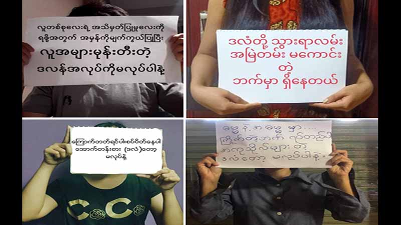 သတင်ပေး ဒလန်များကို မော်လမြိုင်ပြည်သူများ သတိပေး