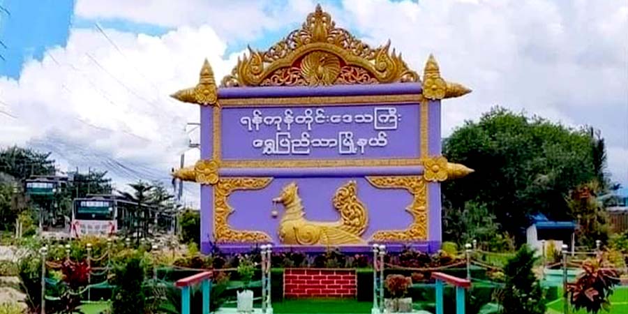 စစ်အုပ်ချုပ်ရေး ကြေညာထားသည့် ရွှေပြည်သာမြို့တွင် လုယက်မှု ပိုများလာ