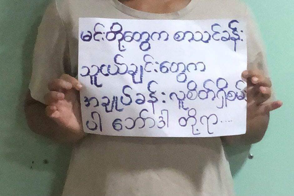 ကျောင်းမတက်၊ ကျောင်းမအပ်ကြရန် မော်လမြိုင်လူငယ်များ ဆန္ဒထုတ်ဖော်