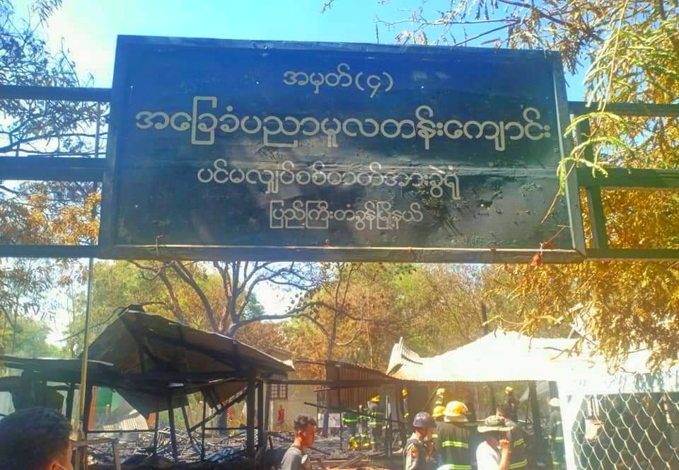 ပြည်ကြီးတံခွန်မြို့နယ်ရှိ ပင်မလျှပ်စစ်ဓာတ်အားခွဲရုံ မီးလောင်