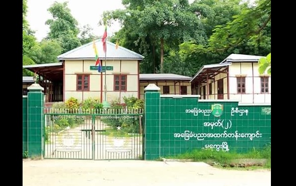 မကွေးမြို့၊ အ.ထ.က ၂ စာသင်ကျောင်းတွင် ဗုံးပေါက်ကွဲ