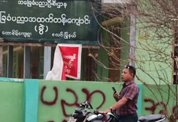 စလင်းမြို့နယ်၌ စစ်ကျွန်ပညာရေးဆန့်ကျင်သည့်ရွာသားများကို ရွာအုပ်ချုပ်ရေးမှူးက ခြိမ်းခြောက်