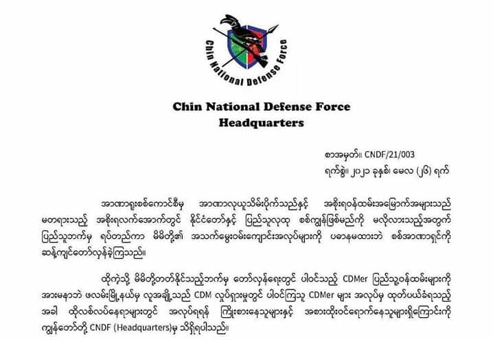 ချင်းပြည်နယ်အတွင်းက ဒလန်များကို CNDF ပြင်းထန်စွာ သတိပေး