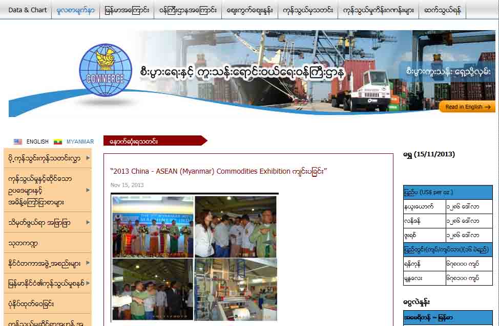 ၃ ရက္အတြင္း ကုမၸဏီ မွတ္ပံုတင္ ထုတ္ေပးမည္