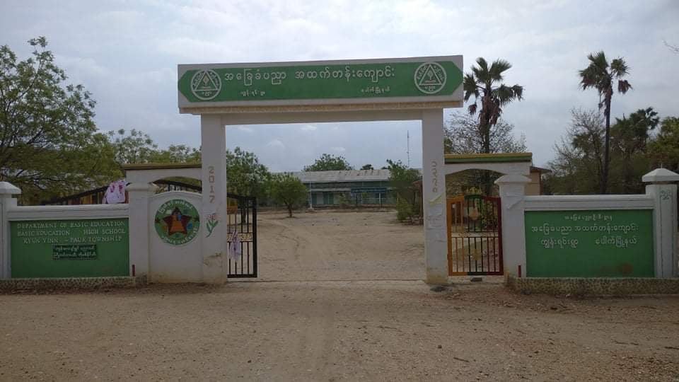 ပေါက်မြို့နယ် ကျွန်းရင်းရွာ အထကကျောင်းတွင် ကျောင်းအပ်သူမရှိသေး