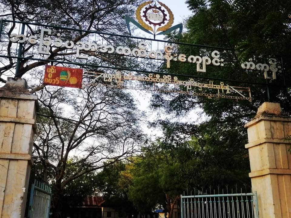 ဆားလင်းကြီး ကံကုန်းကျေးရွာ အထက်တန်းကျောင်းတွင် ကျောင်းလာအပ်သူ မရှိသေး