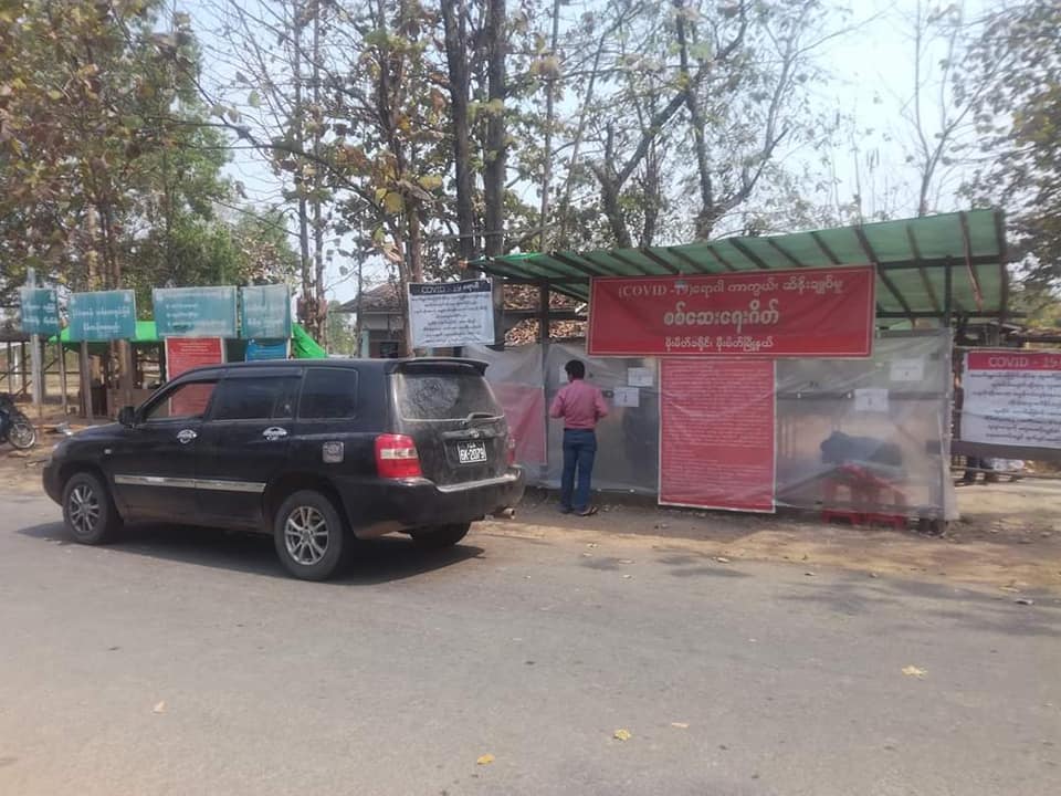 မိုးမိတ်တွင် ကိုဗစ်-၁၉  စစ်ဆေးရေးဂိတ် ပြန်ဖွင့်