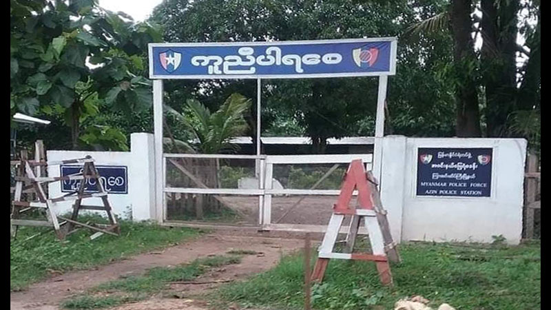 ကြာအင်းဆိပ်ကြီးမြို့နယ် အဇင်းရဲစခန်းမှ တပ်ဖွဲ့ဝင်များ စခန်းကိုစွန့်ခွာ
