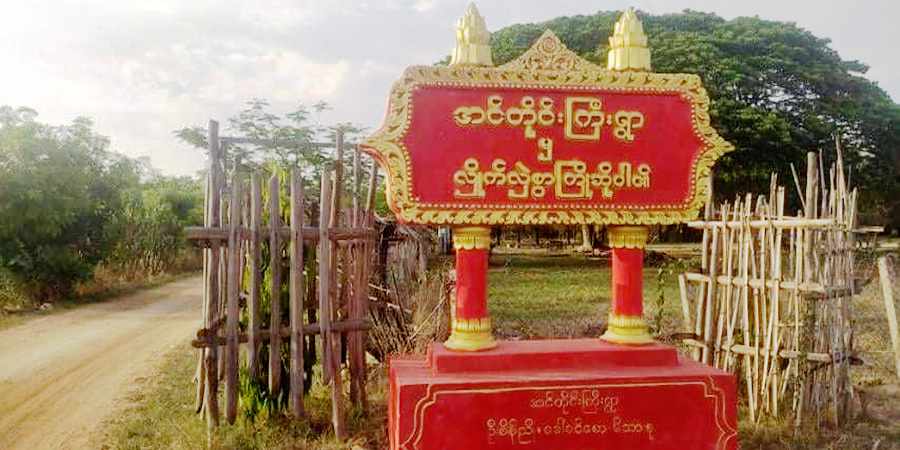 အင်တိုင်းကြီးရွာထဲ စစ်တပ်ကဝင်မွှေပြီး ရွှေငွေနှင့်စားသောက်ကုန်များ ယူဆောင်