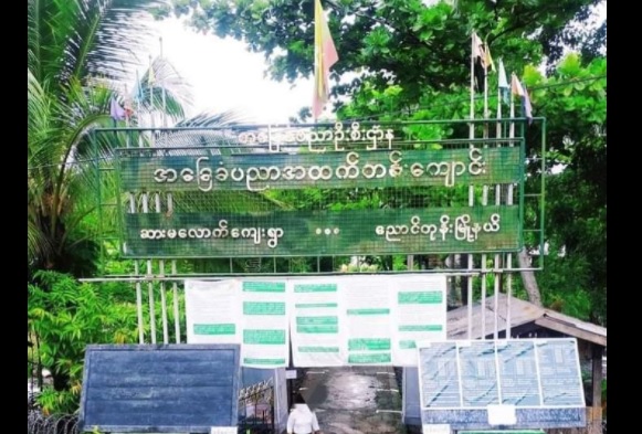 ညောင်တုန်း၊ ဆားမလောက်ရွာ၌ ဗုံးပေါက်ကွဲ