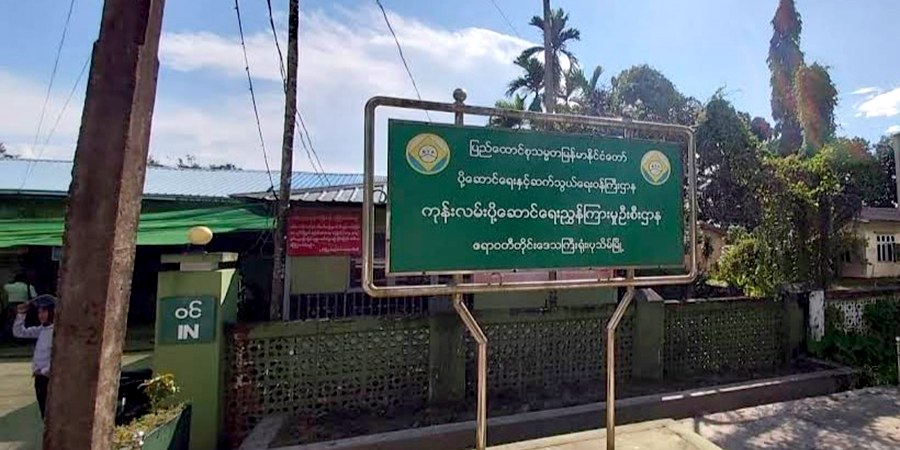 ပုသိမ် ကညနရုံးဝင်းအတွင်း ဗုံးကွဲ၊ ဝန်ထမ်းနှင့် ပြည်သူများကို တံခါးပိတ်စစ်ဆေးနေ