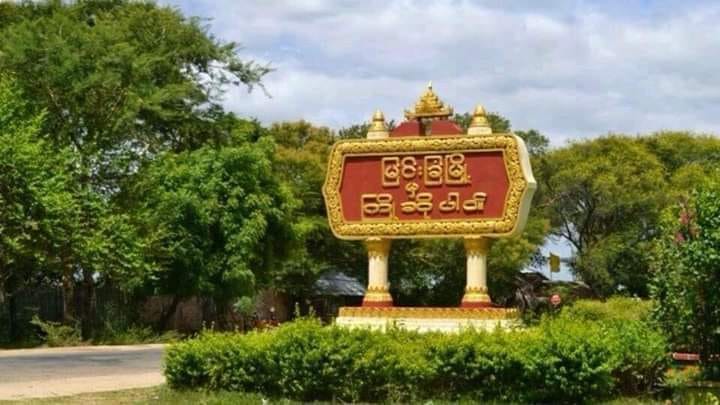 မြင်းခြံတွင် GZ လူငယ် ၁ ဦးကို စစ်တပ်က ဖမ်းဆီး