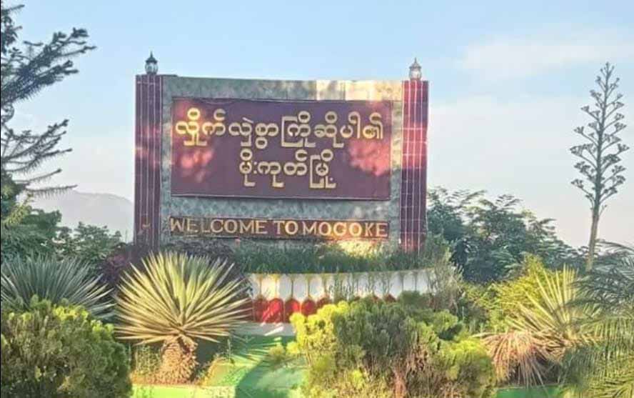 မိုးကုတ်က Non CDM ဆရာမ နေအိမ် ဗုံးပေါက်