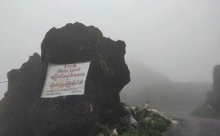 ရိုက်နှက်ဖမ်းဆီးခံထားရသည့် မိုးကုတ် ပန်လင်ကျေးရွာ အုပ်ချုပ်ရေးမှူးဟောင်းကို အမှုဖွင့်