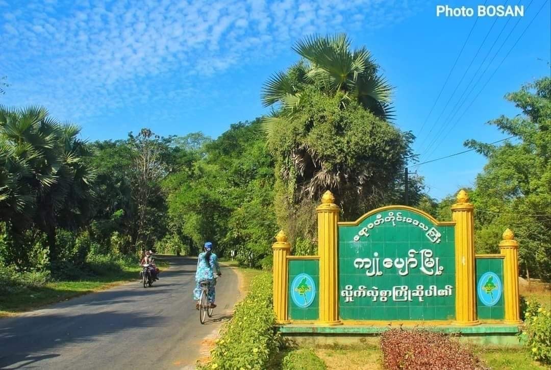 ကျုံပျော်မြို့နယ် အထောင်အထက်တန်းကျောင်းတွင်  ဗုံးပေါက်ကွဲ