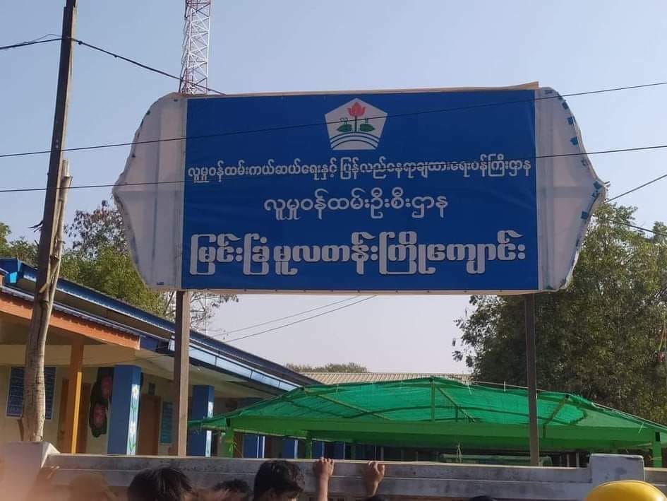မြင်းခြံမြို့တွင် စစ်တပ်ကပစ်ခတ်သဖြင့် အရပ်သား ၂ ဦး ဒဏ်ရာရ