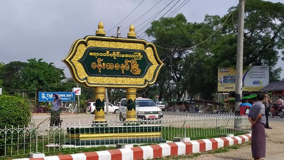 ပန်းတနော် မူလတန်းကျောင်းက Non-CDM ဆရာမ ၁ ဦး  ဓားထိုးခံရ