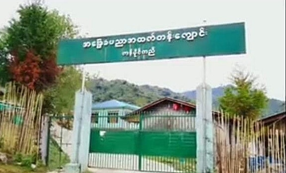 ကန်ပိုက်တီမြို့တွင် အုပ်ချုပ်ရေးမှူးများ၏ သားသမီး ၄ ဦးသာ ကျောင်းအပ်