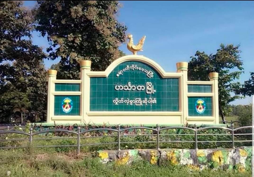 ဟင်္သာတ မူလတန်းကျောင်းတွင် ဗုံးတွေ့