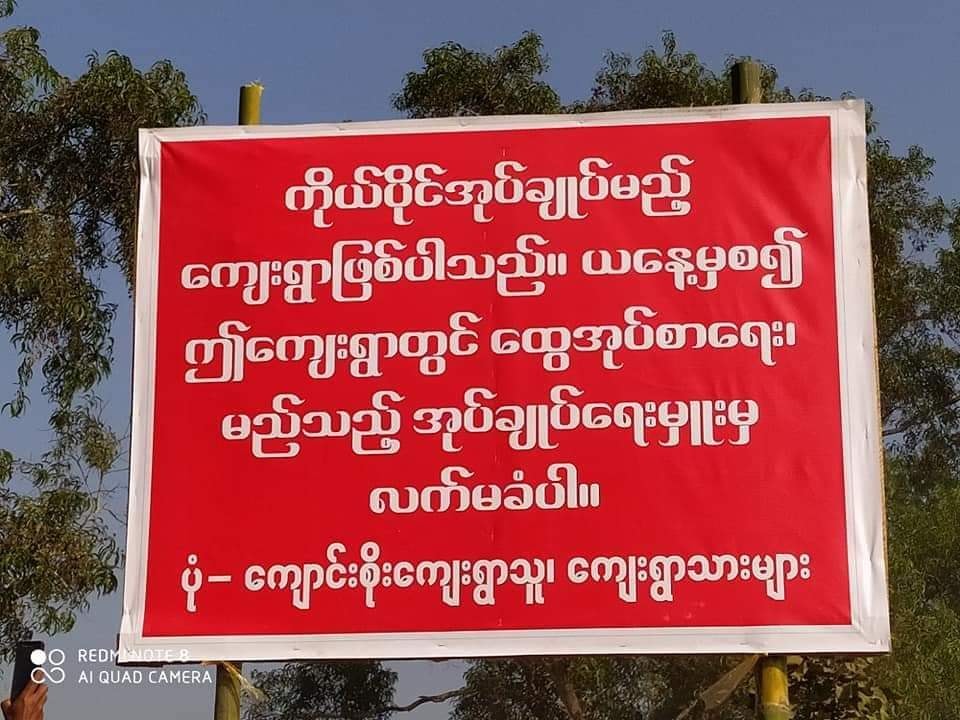 CDM ကျောင်းဆရာ ၂ ဦးကို ဖမ်းမမိသဖြင့် မိသားစုဝင်များကို ရိုက်နှက်ဖမ်းဆီး