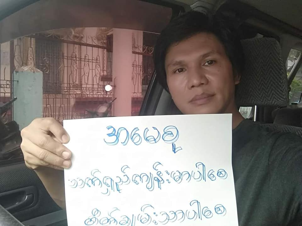 ဗန်းမော်မြို့က ပရဟိတအဖွဲ့ခေါင်းဆောင် ၁ ဦး ဖမ်းဆီးခံရ