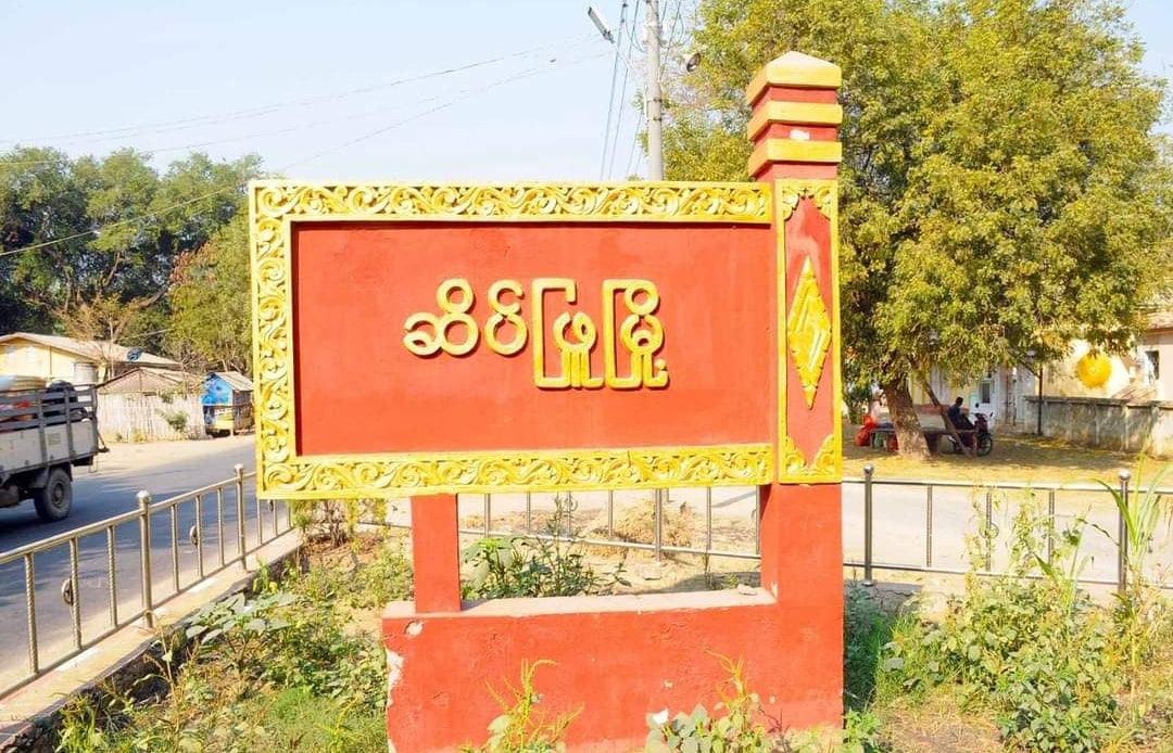ဆိပ်ဖြူမြို့နယ်တွင် ရွာသား ၅ ဦးကို အကြမ်းဖက်စစ်တပ်က ရိုက်နှက်ဖမ်းဆီး