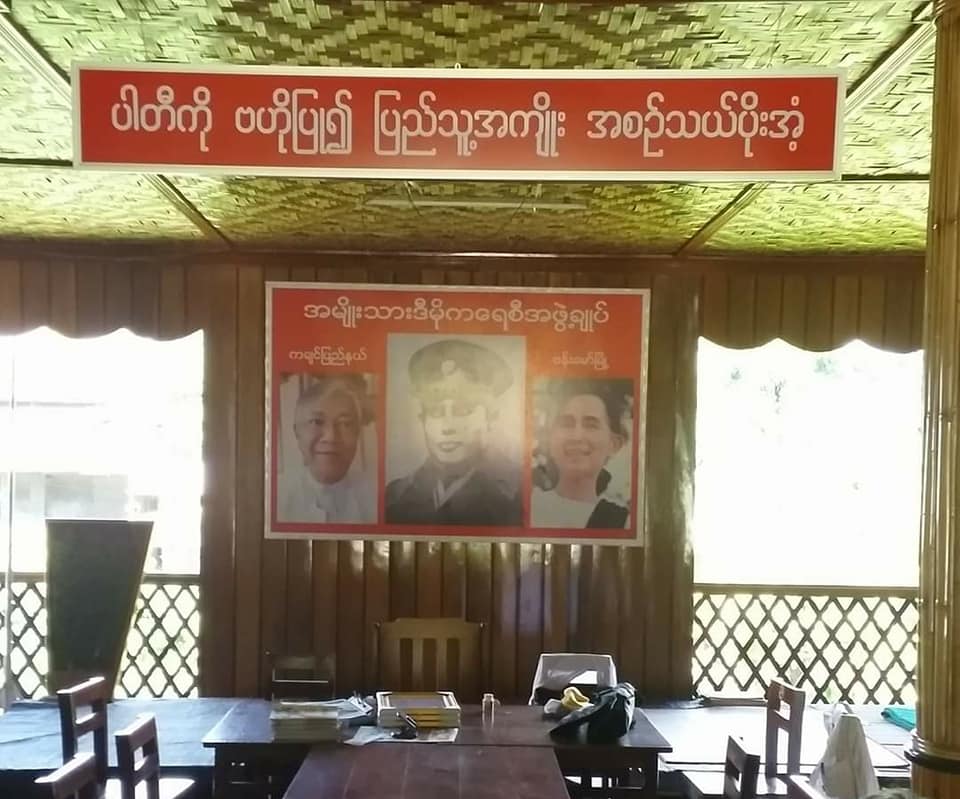 ဗန်းမော်မြို့က အန်အယ်လ်ဒီပါတီဝင် ၃ ဦးနှင့် အရပ်သား ၂ ဦး ဖမ်းဆီးခံရ