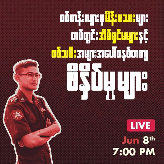 စစ်တန်းလျားမှ မိန်းမသားများ၏ ဖိနှိပ်ခံဘဝများအကြောင်း အွန်လိုင်းဆွေးနွေးပွဲ ထုတ်လွှင့်မည်