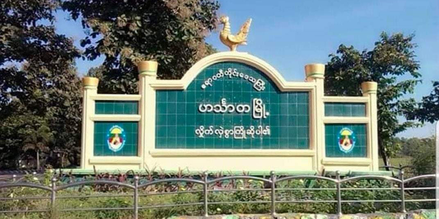 ဟင်္သာတမြို့နယ်တရားရုံးနှင့် ခရိုင်ရဲရုံးအနီး ဗုံးပေါက်ကွဲ