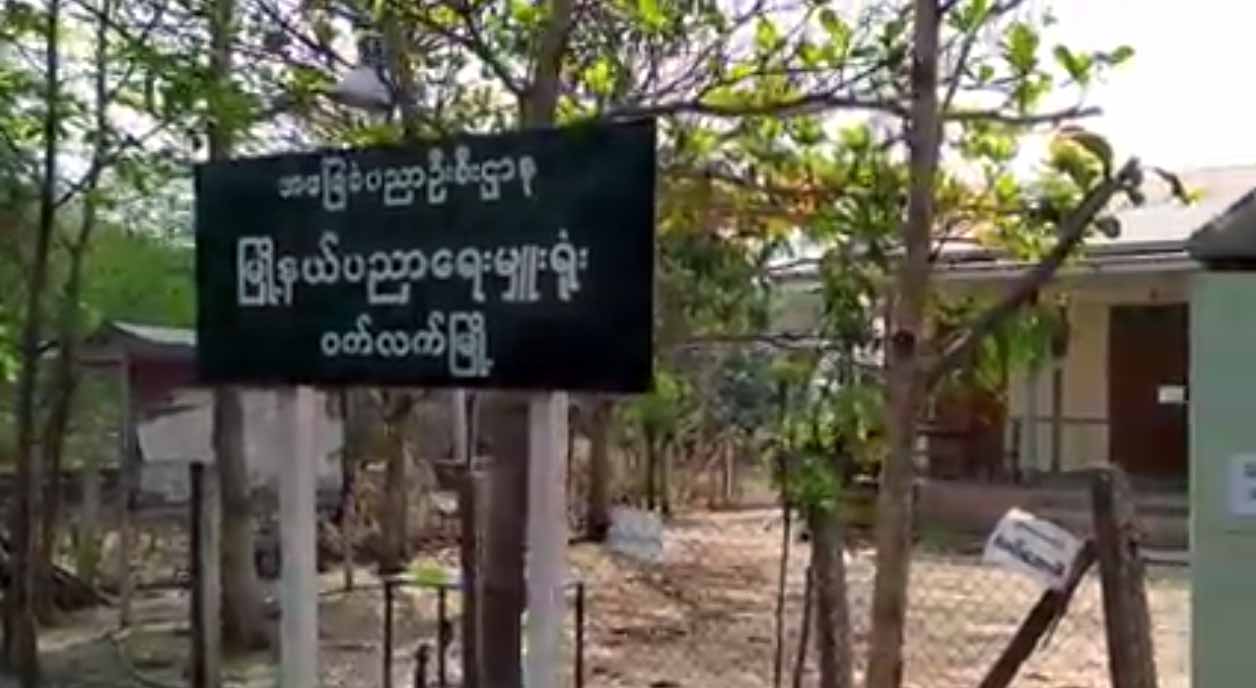 ဝက်လက်မြို့နယ်က မူလတန်းပြ ဆရာ ၄၀၀ ကျော်နှင့် ဝန်ထမ်း ၆၀ ကျော် အလုပ်ထုတ်ခံရ