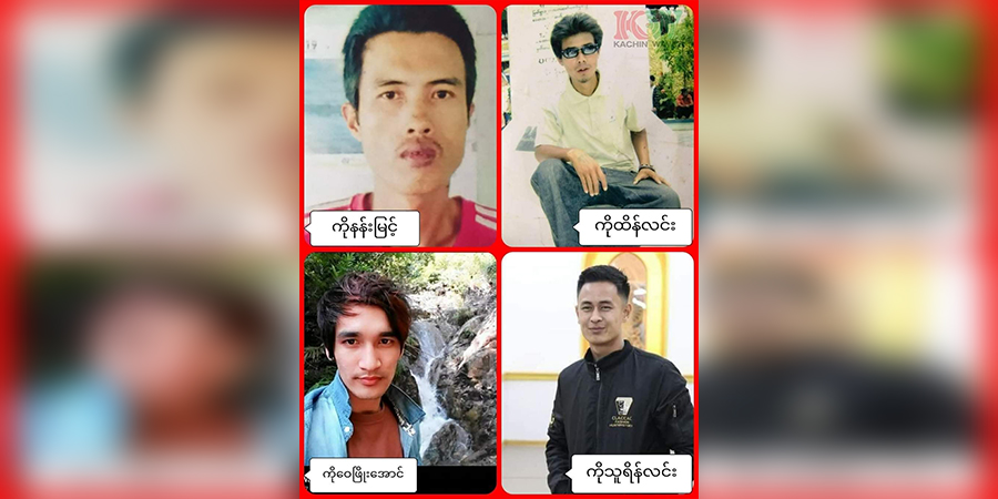 ရွှေကူမြို့က ဖမ်းဆီးခံလူငယ်များကို ၃ လပြည့်သည်အထိ စီရင်ချက်မချသေး