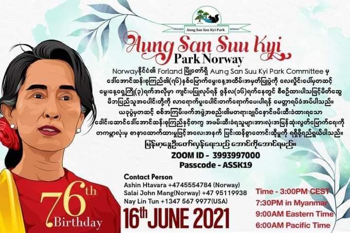 နိုင်ငံတော်အတိုင်ပင်ခံပုဂ္ဂိုလ် ဒေါ်အောင်ဆန်းစုကြည်၏ မွေးနေ့အကြိုပွဲ အွန်လိုင်းမှကျင်းပမည်