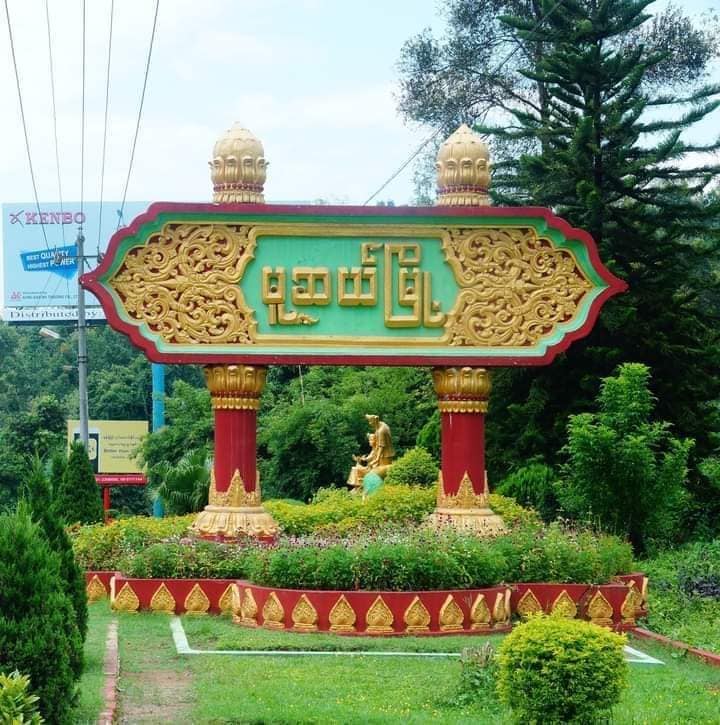 မူဆယ်မြို့နယ်လုံးဆိုင်ရာ အခြေခံပညာရေး CDM ဝန်ထမ်းရေးရာကော်မတီ ဖွဲ့စည်း