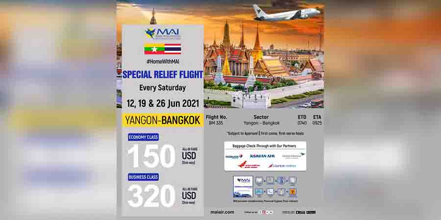 MAI လေကြောင်းလိုင်း ဇွန်လအတွင်း ရန်ကုန်-ဘန်ကောက် လေယာဉ်ပြေးဆွဲမည်
