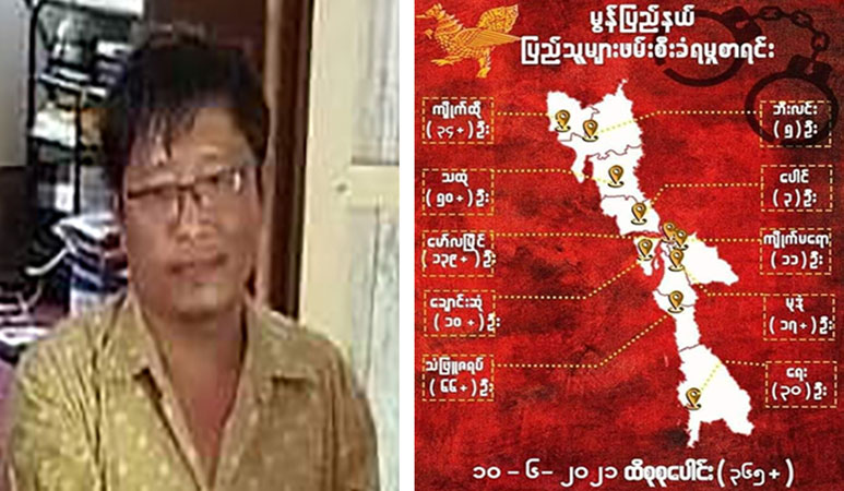 မုဒုံမြို့တွင် စစ်အာဏာရှင်ဆန့်ကျင်ရေး တက်ကြွလှုပ်ရှားသူ ၁ ဦး ဖမ်းဆီးခံရ