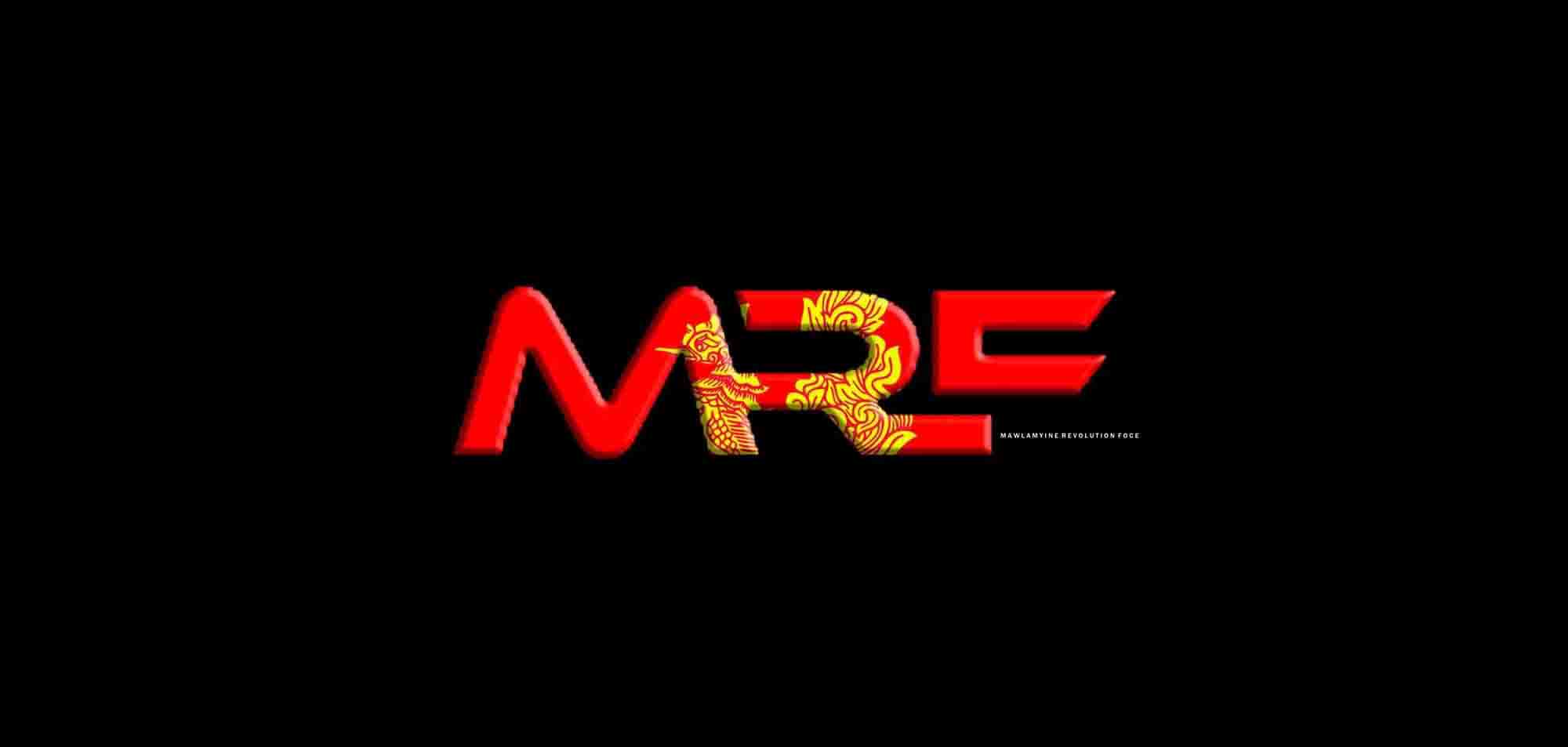 မော်လမြိုင်တော်လှန်ရေးတပ်ဖွဲ့ ဖွဲ့စည်း