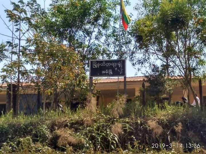 အမ်းမြို့နယ်တွင် အေအေနှင့်ဆက်နွှယ် ဖမ်းဆီးတရားစွဲခံရသူ  ၄ ဦး ပြန်လွတ်လာ