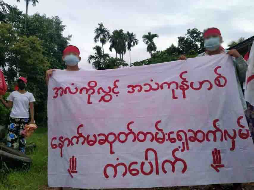 ကံပေါက်ဒေသက ပြည်သူများ စစ်အာဏာရှင်ဆန့်ကျင်ဆန္ဒပြ
