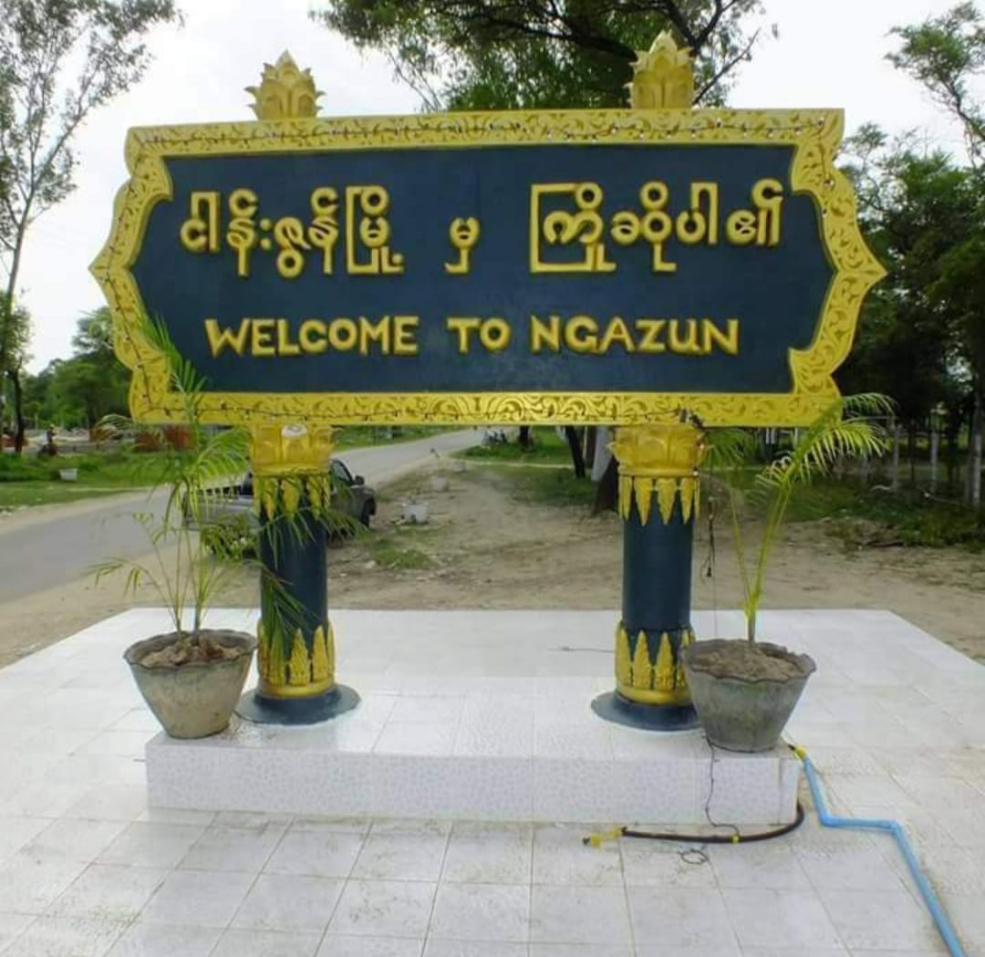ငါန်းဇွန်မြို့နယ်တွင် ညသပိတ်ဦးဆောင်သူ လူငယ်များ ဖမ်းဆီးခံရ