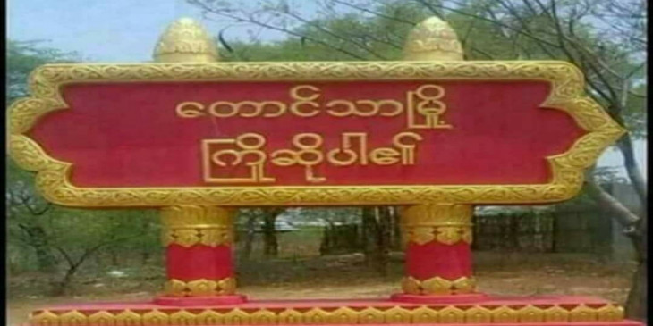 ဒလန်အမျိုးသမီးကို ပစ်ခတ်ခဲ့မှုသံသယဖြင့် ဖမ်းဆီးခံရသူ ၁ ဦး စစ်ကြောရေးတွင် သေဆုံး