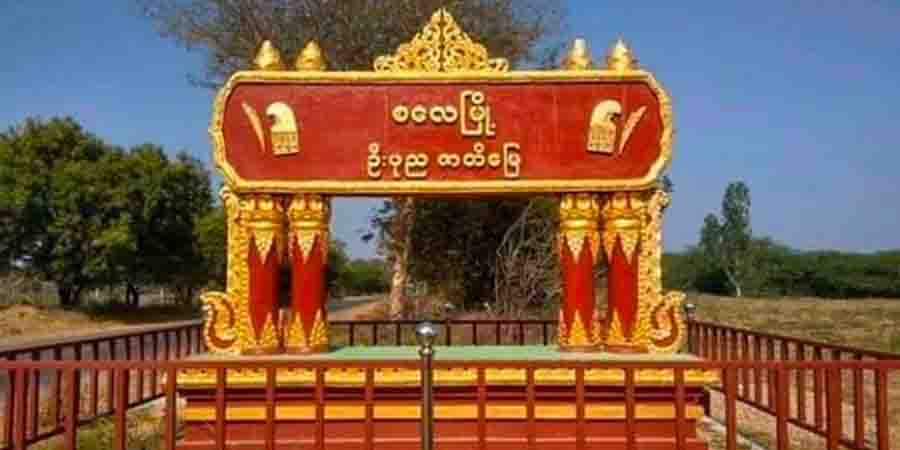 စလေမြို့တွင် ပေါက်ကွဲမှုဖြစ်ပွား