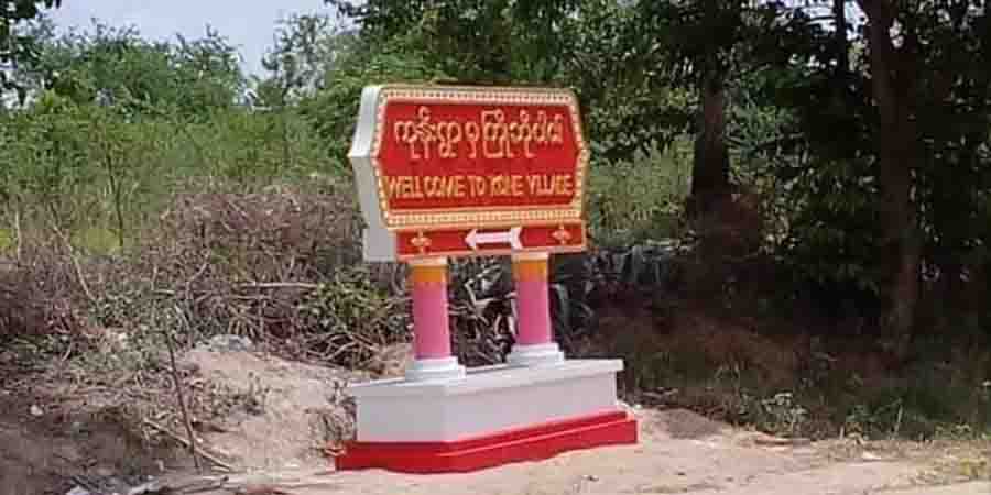မြိုင်မြို့နယ်တွင် ရွာသား ၅ ဦးကို အကြမ်းဖက်စစ်တပ်က ဖမ်းဆီး