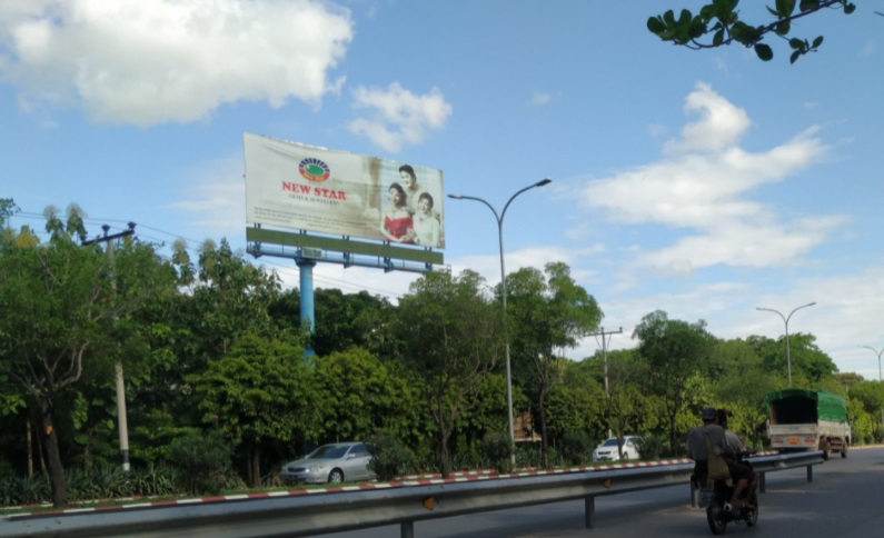 တရားစွဲခံ သရုပ်ဆောင်များ၏ ကြော်ငြာဆိုင်းဘုတ်များကို စစ်ကောင်စီက ဖြုတ်ခိုင်းနေ