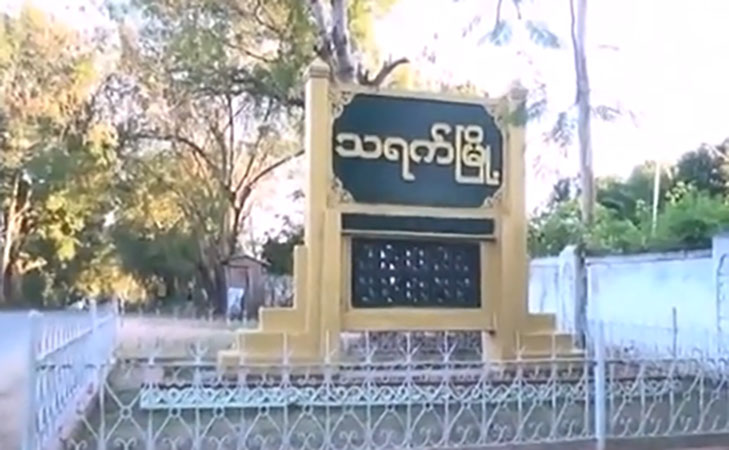 သရက်မြို့တွင် ဗုံး ၂ လုံး ဆက်တိုက်ပေါက်ကွဲ