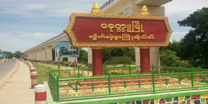 ပခုက္ကူတွင်  PPP ပါတီဝင် ၁ ဦး၏ အလောင်းကို ဓားဒဏ်ရာများဖြင့်တွေ့ရှိ