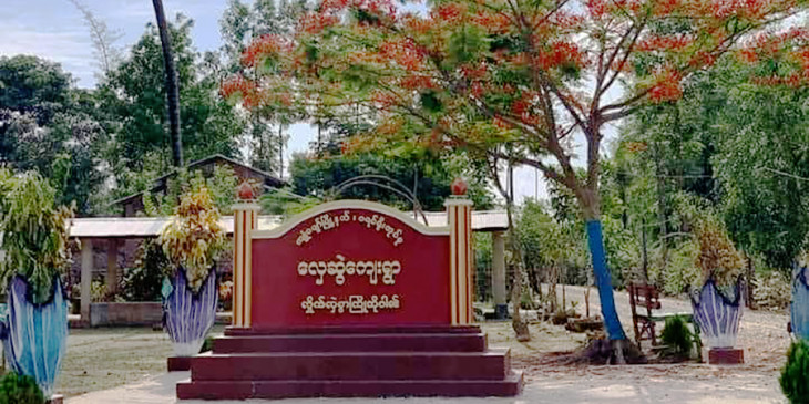 ကျုံပျော် လှေဆွဲရွာက အမျိုသား ၁ ဦးကို စစ်တပ်က ဖမ်းဆီးသွား