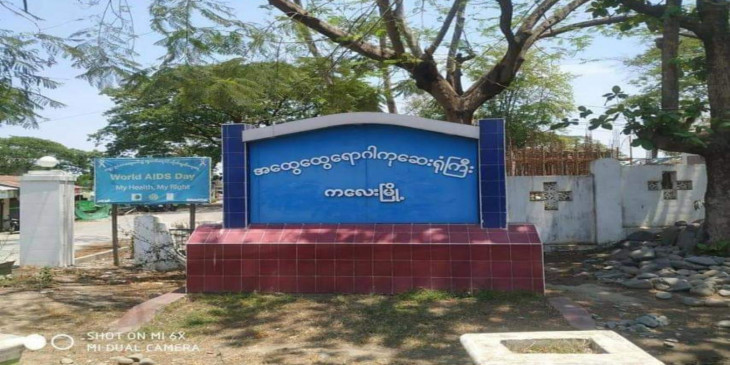 ကလေးမြို့တွင် ကိုဗစ်-၁၉ လူနာ  ၂ ဦး ထပ်မံသေဆုံး