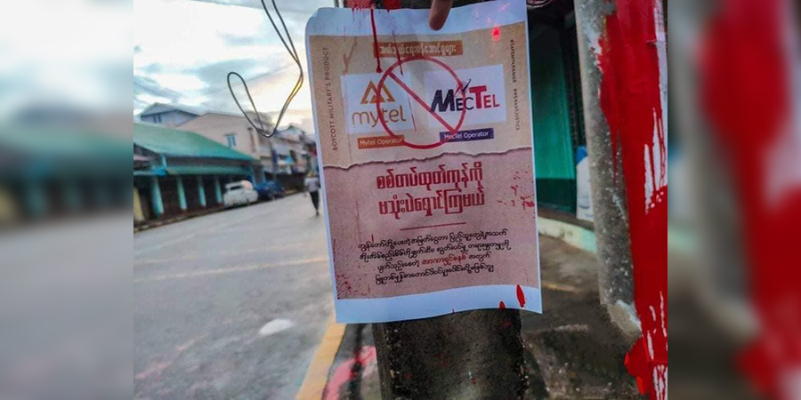 တပ်ထုတ်ကုန် မသုံးကြရန် ထားဝယ်မြို့တွင် ဆန္ဒပြ