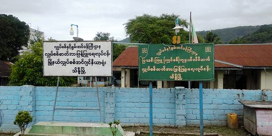 သိန္နီမြို့၌ ကိုယ်ဝန်ဆောင် အမျိုးသမီးတစ်ဦး ကိုဗစ်ပိုး တွေ့ရှိ