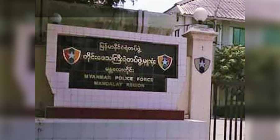 မန္တလေးတိုင်း ရဲတပ်ဖွဲ့မှူးရုံးရှေ့ လက်လုပ်ဗုံးကွဲ ရဲ ၁ ဦးသေ၊ ၃ ဦး ဒဏ်ရာရ